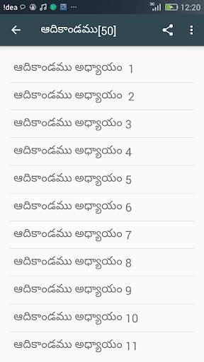 Telugu bible and songs screenshot 1