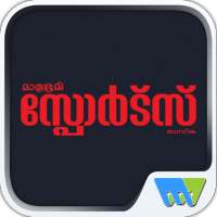 Mathrubhumi Sports Masika