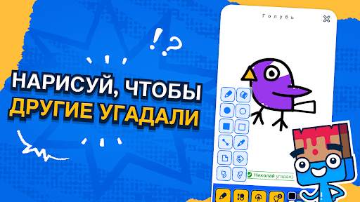 Gartic.io скриншот 4
