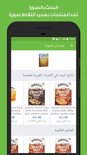 برايسنا - مقارن أسعار 6 تصوير الشاشة