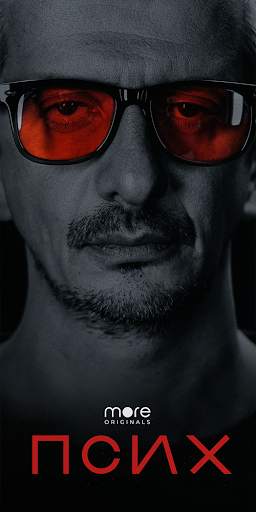more.tv - ТВ, фильмы и сериалы онлайн screenshot 8