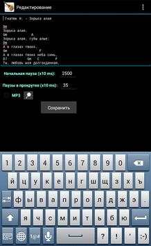 HM Песенник скриншот 10