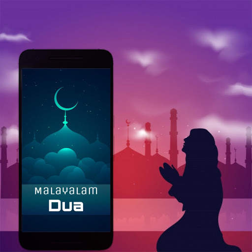 Dua Malayalam screenshot 1