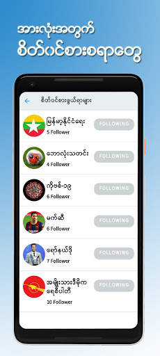 NDM - Myanmar Social App screenshot 2