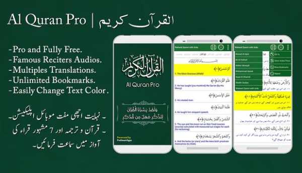Al Quran Pro screenshot 8
