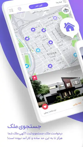 Inpin | اینپین - جستجوی هوشمند ملک screenshot 1