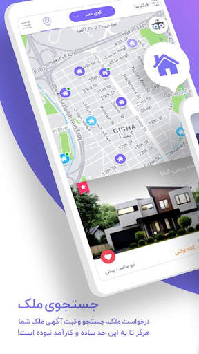 Inpin | اینپین - جستجوی هوشمند ملک screenshot 1