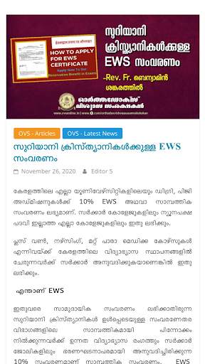 Malankara Orthodox Church News (OVS) screenshot 6