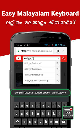 Malayalam Keyboard - Malayalam Input Method screenshot 3