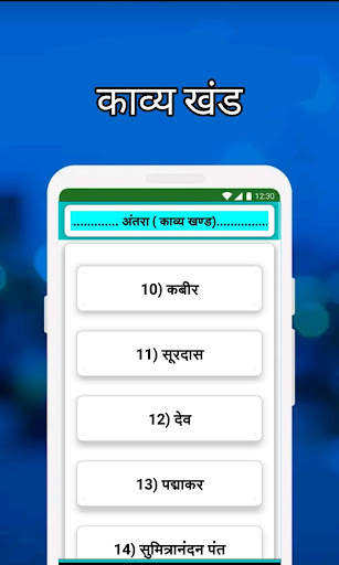 11th Class Hindi Notes 6 تصوير الشاشة
