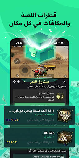 Trovo 2 تصوير الشاشة