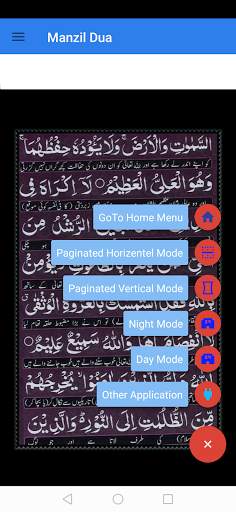 Manzil   Audio (Offline) Dua screenshot 8