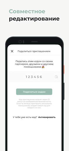 TheBigDay: планировщик свадьбы скриншот 7