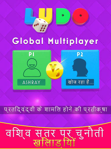 Ludo Gold Classic स्क्रीनशॉट 8