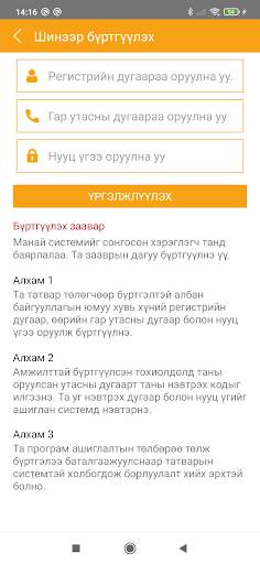 ONIS POS screenshot 4