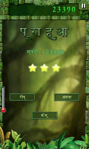 Shoot Dinosaur Egg स्क्रीनशॉट 3