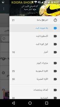 Yalla Shoot Lite screenshot 1