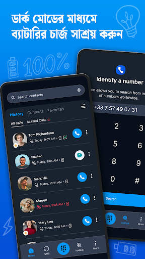 Eyeconকলার-আইডি স্প্যাম ব্লকার screenshot 8