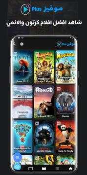 MoviezPlus screenshot 4