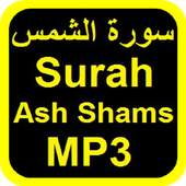 Surah Ash Shams MP3 OFFLINE 3