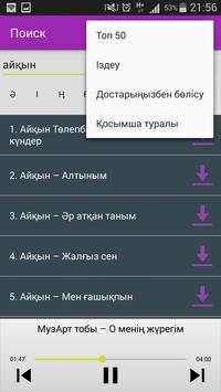 Қазақша Әндер Казахские песни screenshot 7