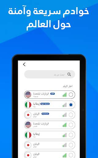 AB VPN - خدمة VPN مجانية سريعة وآمنة 10 تصوير الشاشة