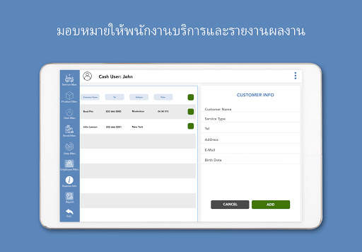 AyPOS : ระบบ POS ธุรกิจล้างรถและการดูแลรักษา screenshot 8