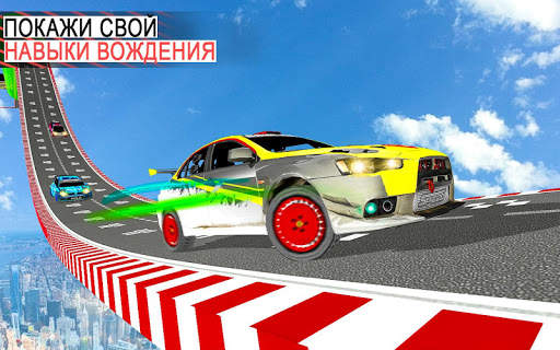 GT Car Racing Трюки-Сумасшедшие невозможные трассы скриншот 2