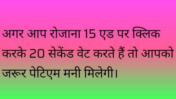 Paytm earn screenshot 7
