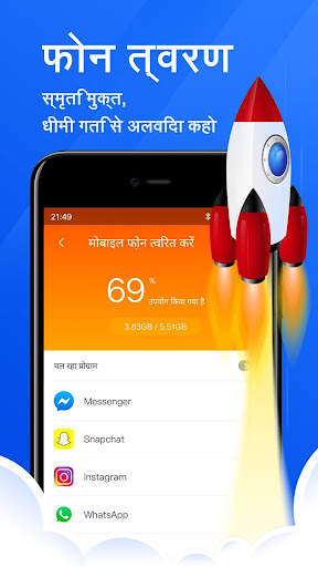 Super Clean-Master of Cleaner स्क्रीनशॉट 4