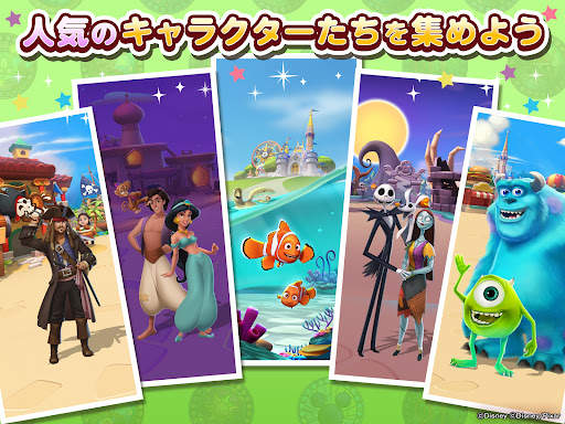 ディズニー マジックキングダムズ screenshot 8