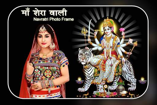 Navratri Photo Frame 6 تصوير الشاشة