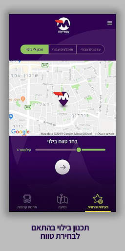 My-Way screenshot 3