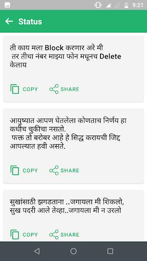 Marathi Stickers, Status, Quotes for WhatsApp screenshot 6