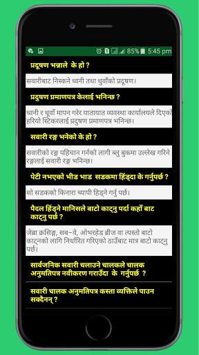 Nepal Driving License Likhit Tayari screenshot 8