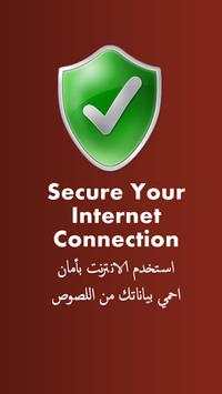 Shield VPN screenshot 2