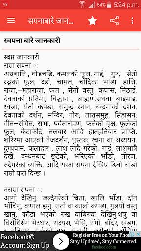 Nepali Rashifal 2077 screenshot 6