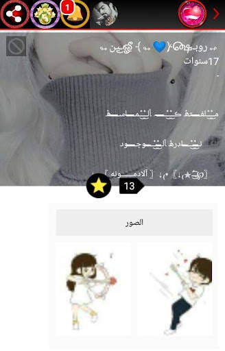 دردشة فلسطين 6 تصوير الشاشة