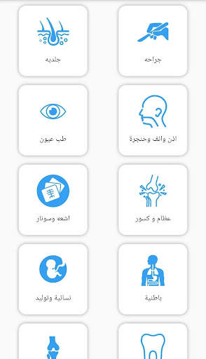 صحتي 2 تصوير الشاشة