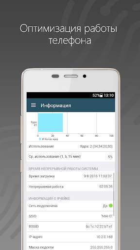 Статус системы (System Status Pro): систем инфо скриншот 3