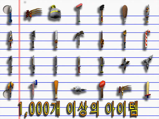 혼돈의 학교 - 온라인 게임 screenshot 6