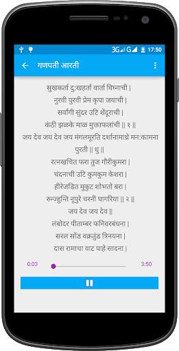 Aarti Sangrah screenshot 2