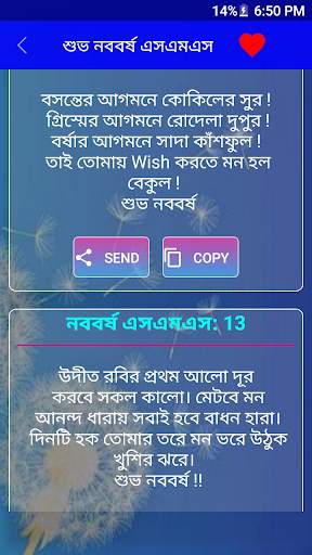 সব ধরনের বাংলা এস এম এস screenshot 2