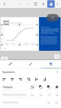 Thinkfree Office скриншот 3