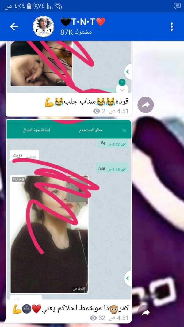 تعرف على بنات نونو شات screenshot 5