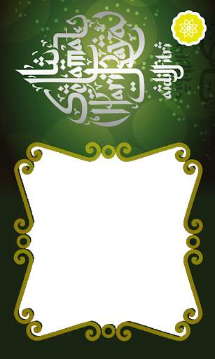 Eid Mubarak Photo/Picture App screenshot 9