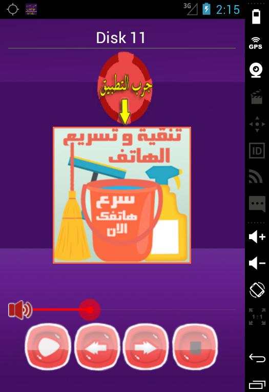 houssin amrrakchi screenshot 4