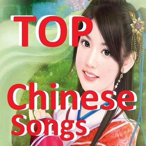 TOP Chinese Song screenshot 6