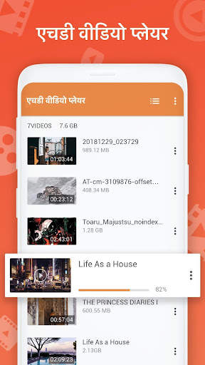 HD वीडियो प्लेयर स्क्रीनशॉट 1