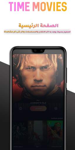 تايم موفيز Time Movies screenshot 1